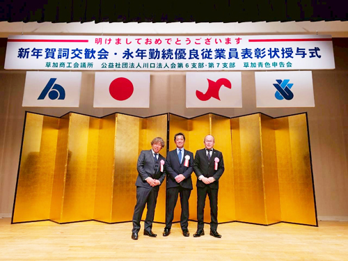 草加商工会議所賀詞交歓会1